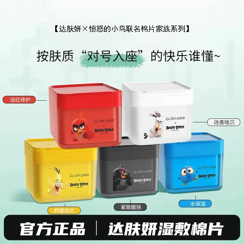 达肤妍海葡萄冰美式湿敷棉片舒缓泛红保湿抗皱紧致痘肌修护面膜