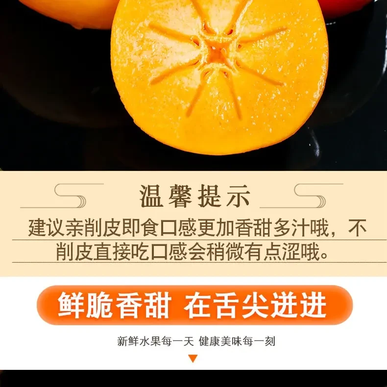 巴东甜脆柿新鲜采摘香甜多汁应季水果