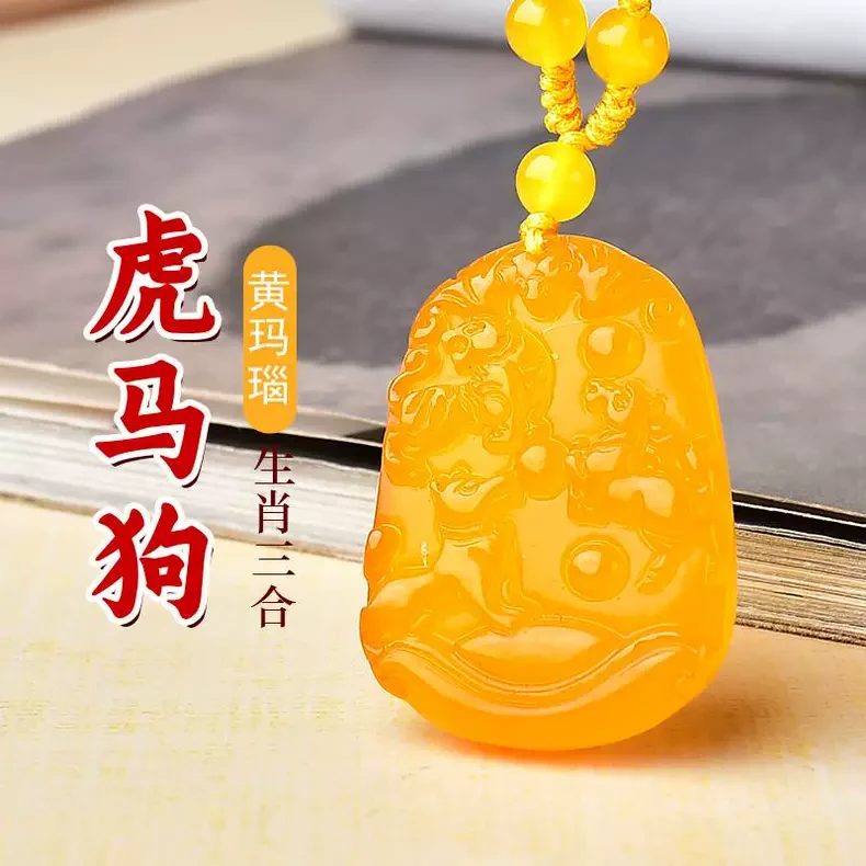 2025年属虎马狗寅午戌三合项坠土局生肖黄玛瑙吊坠项链男女士饰物