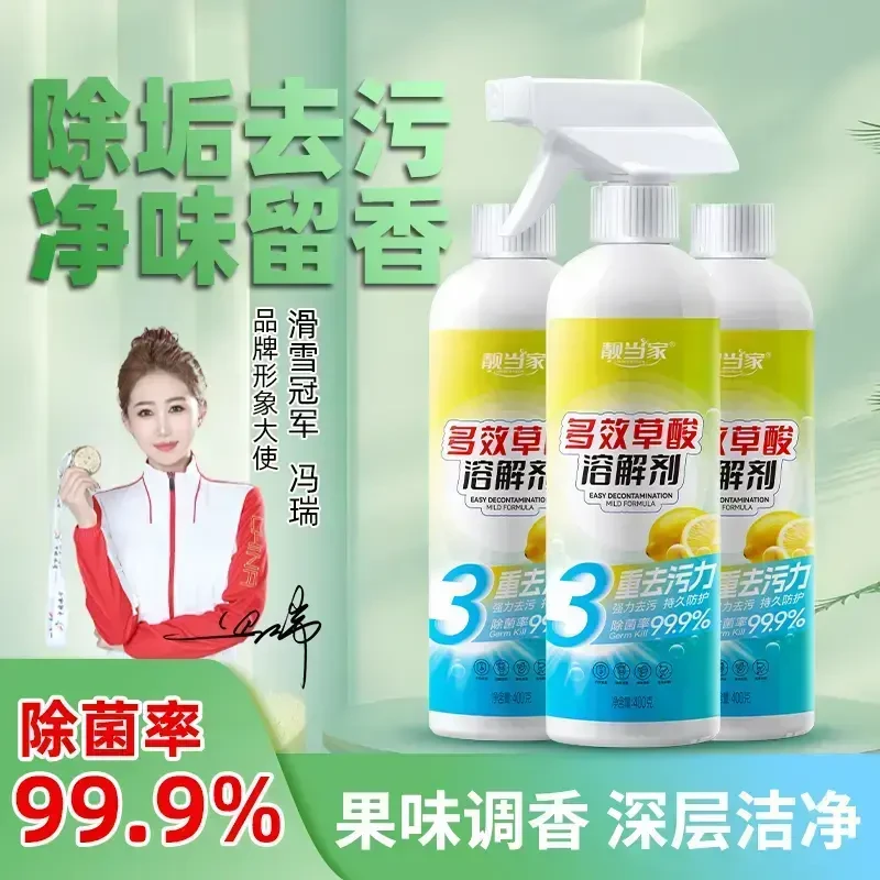 草酸清洁剂厕所瓷砖水泥卫生间地板高浓度去污除垢强力除味除臭Y1