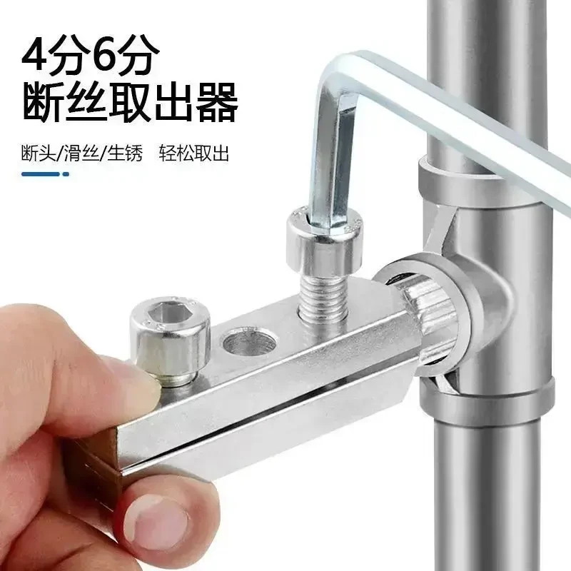 【新款】水龙头角阀断丝取出器丝锥反丝水管断裂管断头螺丝4分6分