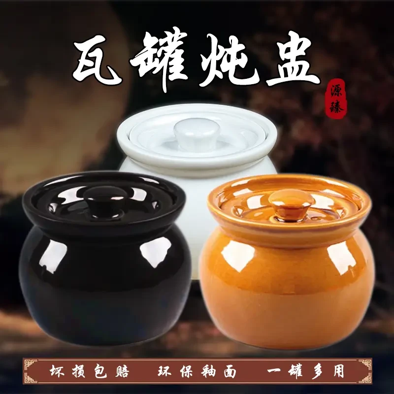 瓦罐陶瓷炖盅隔水炖炖罐带盖汤罐沙县小吃瓦罐家用蒸蛋碗新款多色