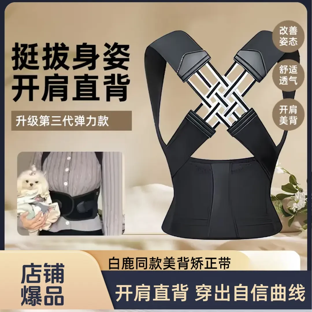 【驼背矫正器】驼背矫姿带 防驼背矫正带 矫正驼背器美背直背拉伸