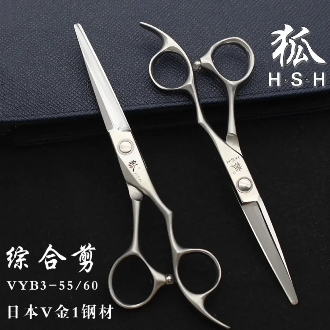 正品狐HSH美发剪刀 专业理发平剪发型师专用手型综合剪锋利耐磨剪