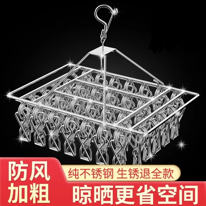 不锈钢晾衣架多夹子内衣架家用晒衣架袜子架宿舍晾袜子收纳袜夹可