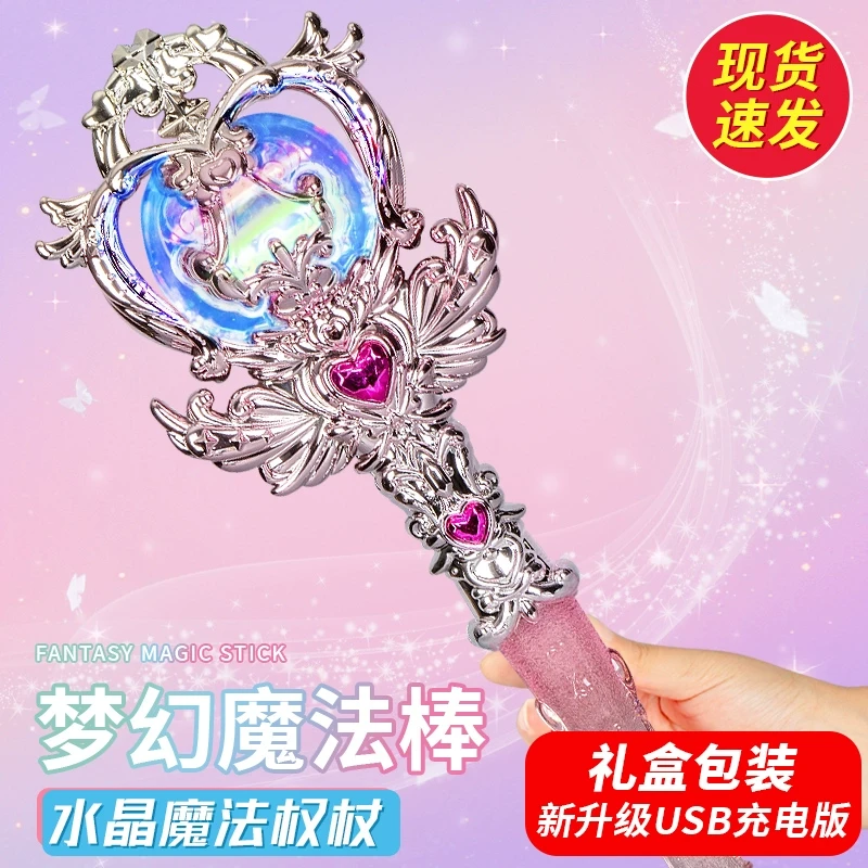 儿童仙女魔法棒女童玩具女孩子公主发光女宝宝小魔仙大号生日礼物