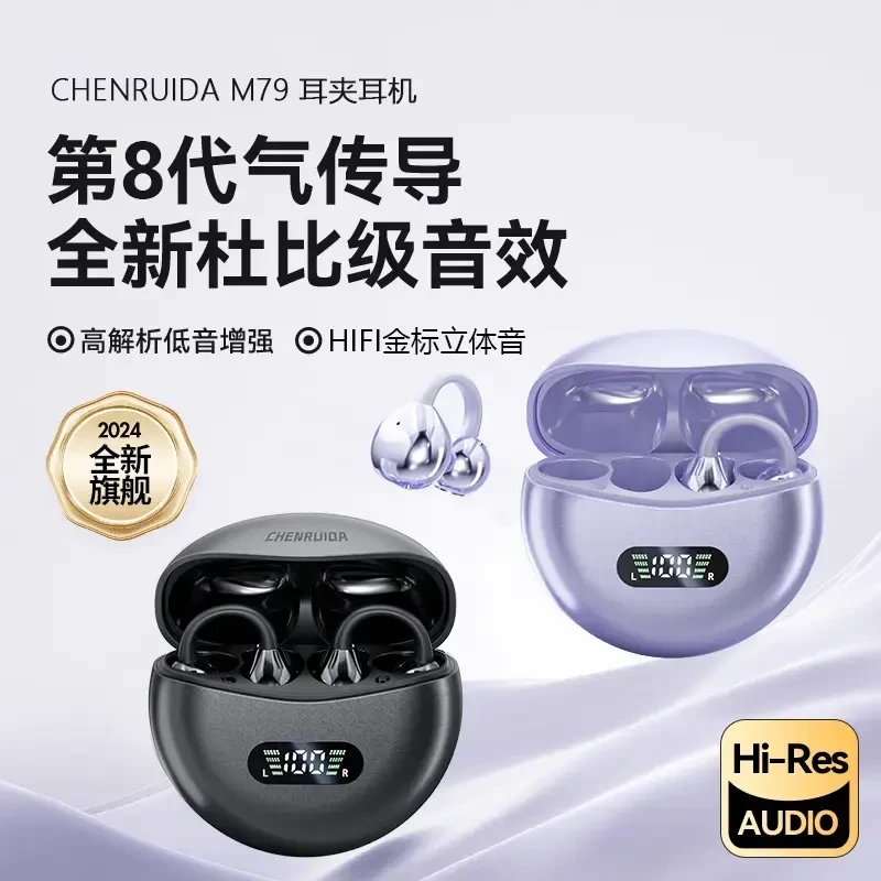 新款耳夹式柏林之声音效无线蓝牙耳机开放式运动防汗降噪超长续航