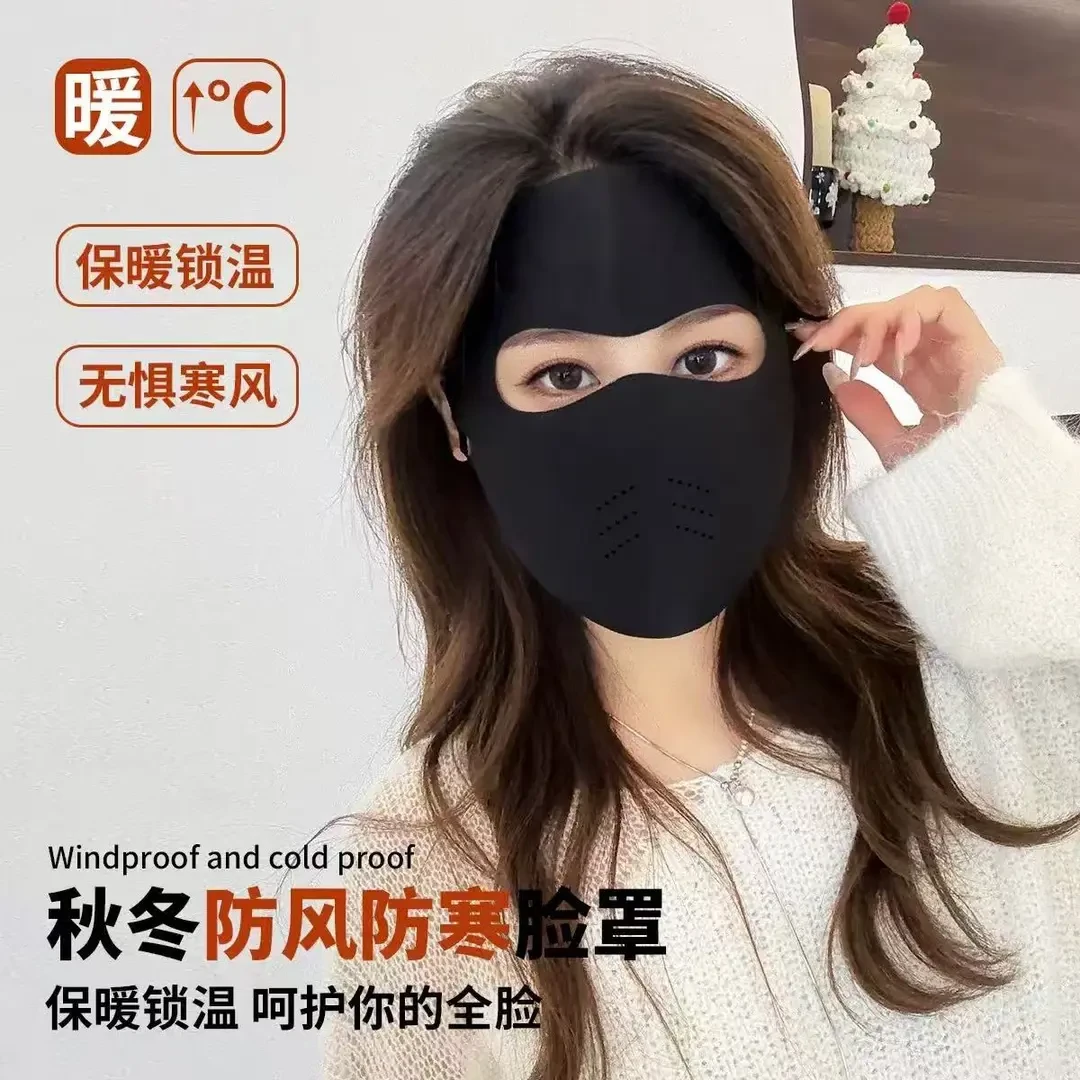 冬季新款全脸保暖防风防寒透气面罩户外骑行防护脸基尼