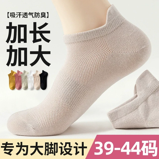 大码袜子女41一43码夏季薄款棉短袜40运动防臭加肥加大号44船袜