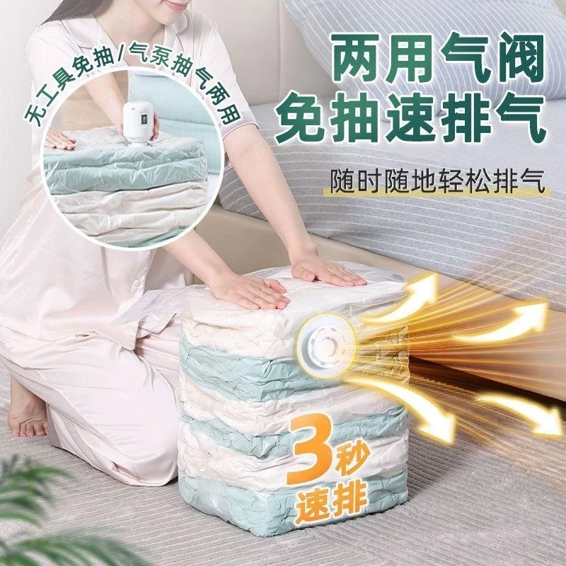【主播推荐】升级立体免抽气被子衣服立体收纳袋真空压缩收纳袋抽气