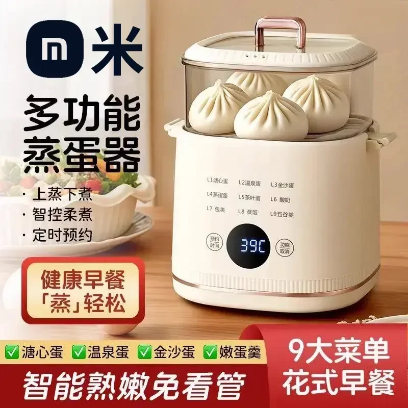 小米有品多功能蒸蛋煮蛋器自动预约早餐机家用迷你蒸蛋器自动断电