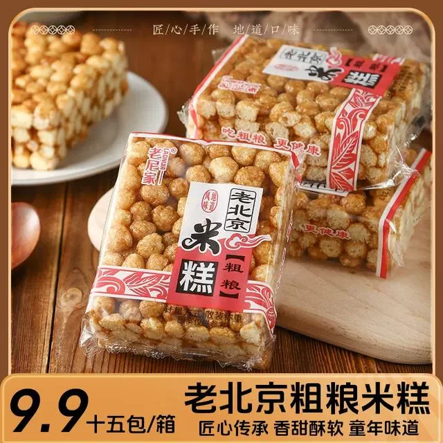 老北京粗粮米糕老式怀旧网红零食手工打糕米花糖糕15包箱