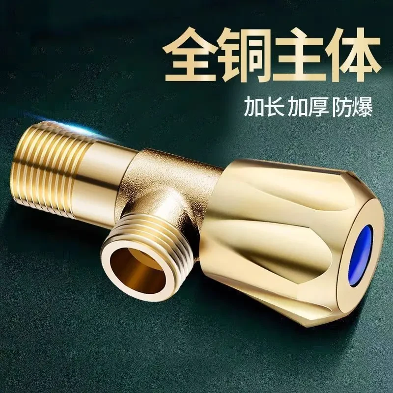 JOWMO/牧王加厚全铜三角阀马桶热水器防爆全铜角阀 阳台卫生间4分