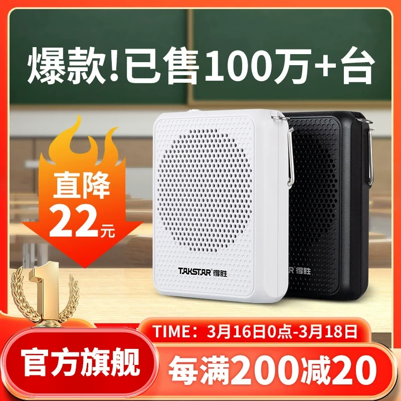 适用得胜E126S小蜜蜂扩音器教师上课专用教师专用无线小巧扩音器