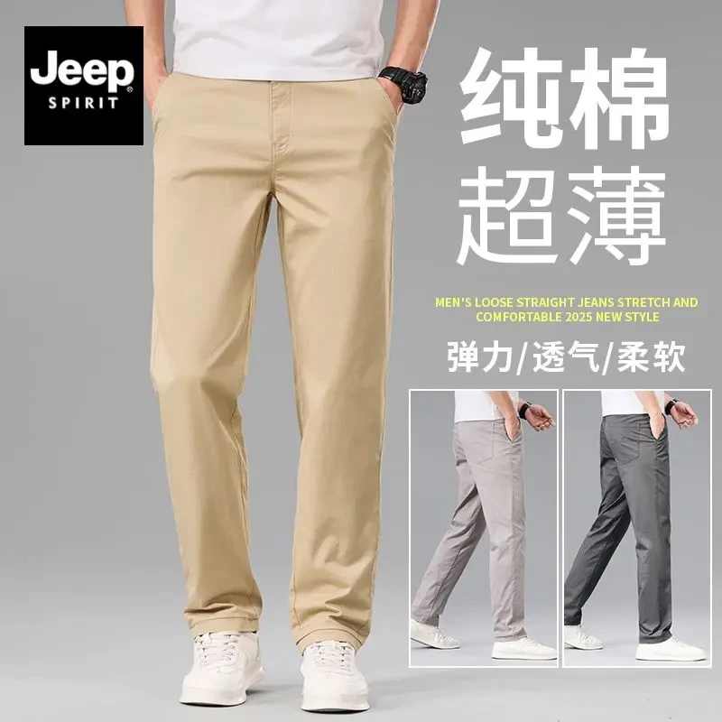 Jeep吉普直筒宽松裤子男款夏季薄款2025新款商务男士简约休闲裤子