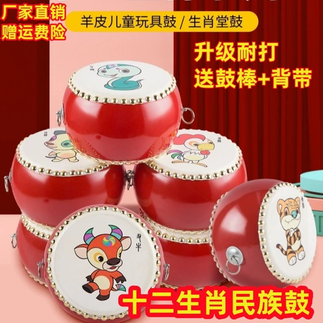 LEYI儿童耐用传统圆形鼓玩具孩子宝宝生肖鼓民族乐器训练手拍鼓