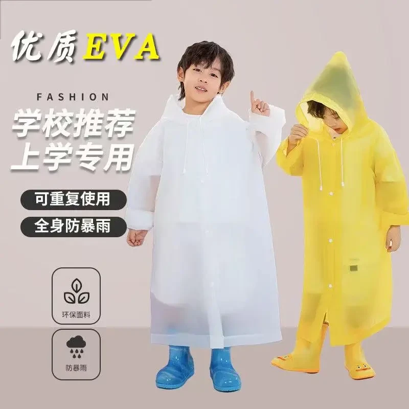 【大禹工厂】【福利3单5单屯】儿童雨衣非一次性雨衣加厚小学生便携