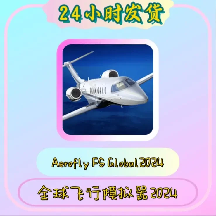 全球飞行模拟器 Aerofly FS Global2024  手机游戏