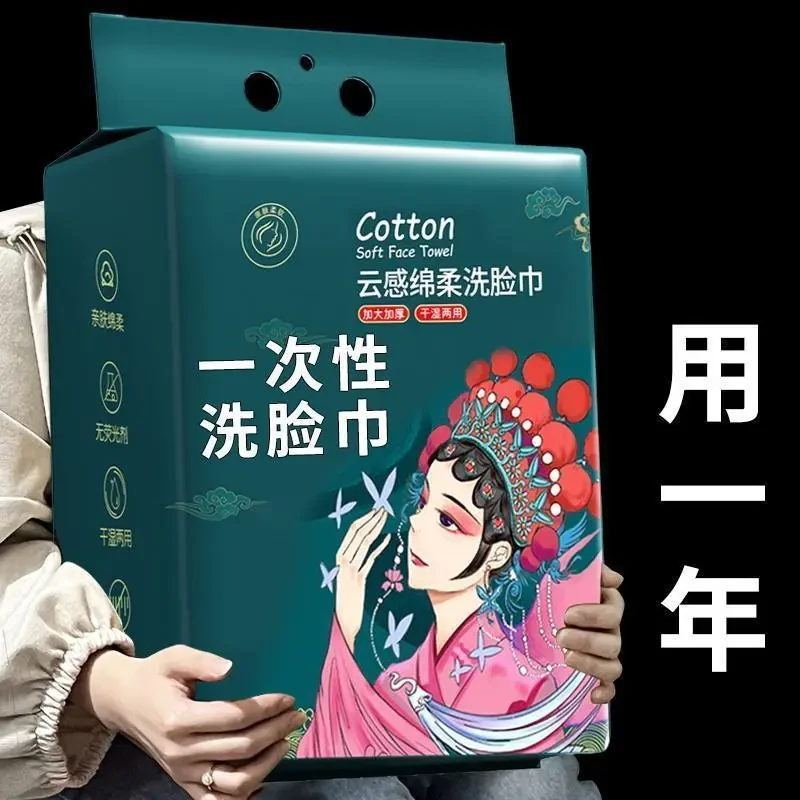 云感亲肤洗脸巾悬挂式一次性毛巾加厚加大棉柔巾干湿两用洁面擦脸