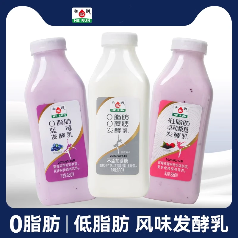 和润0脂肪0蔗糖酸奶发酵乳低脂果味原味草莓桑葚蓝莓880g新鲜营养