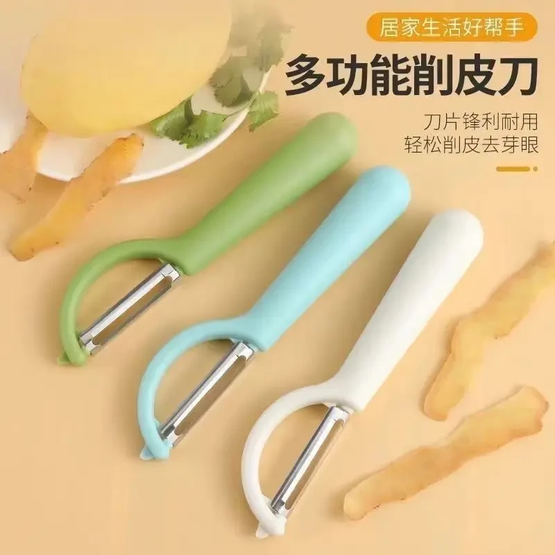 不锈钢削皮刀厨房专用果刨家用胡萝卜土豆去皮器宿舍多功能刮皮刀