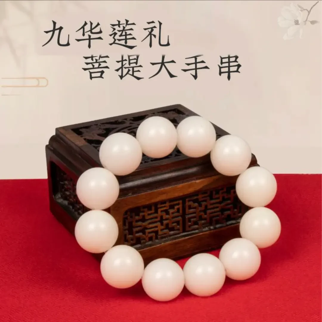 白玉菩提根大尺寸手工单圈绕指柔菩提子静心白玉菩提手串
