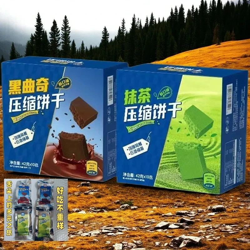 休闲农场抹茶奥利奥味压缩饼干好吃代餐粗粮抗饿网红解馋饱腹代餐