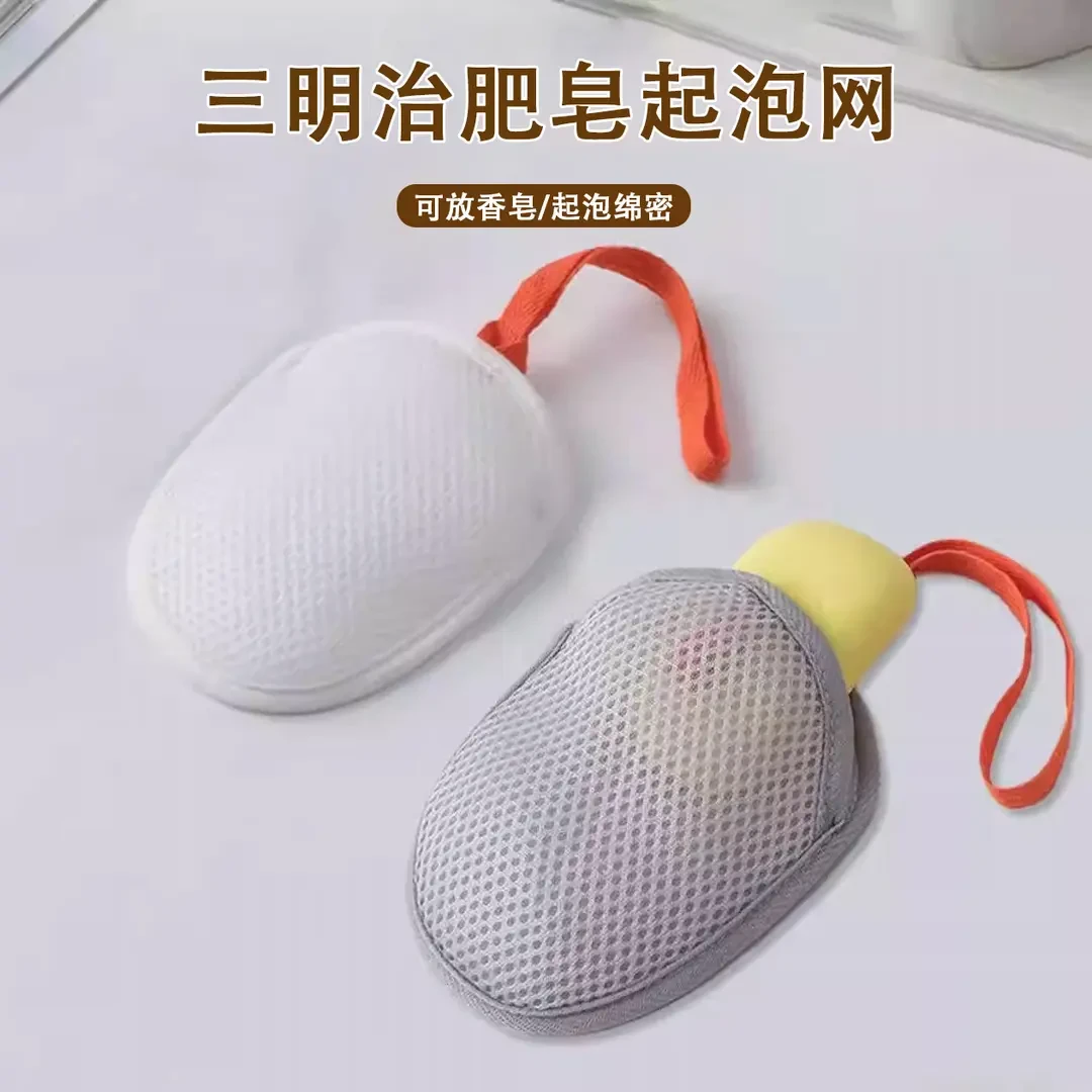 【买一送一】三明治肥皂袋起泡网洗澡搓泡洗面奶洁面双面发泡网袋