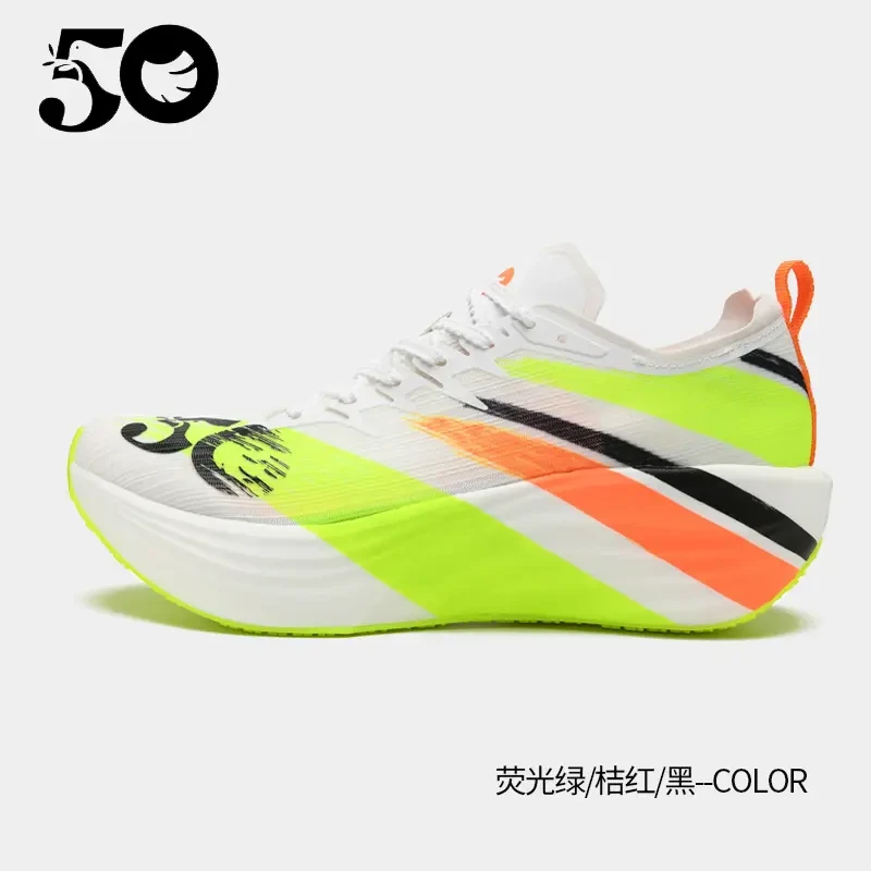50自由者2.0全掌尼龙碳板跑步鞋学生体考田径训练超临界运动鞋秋