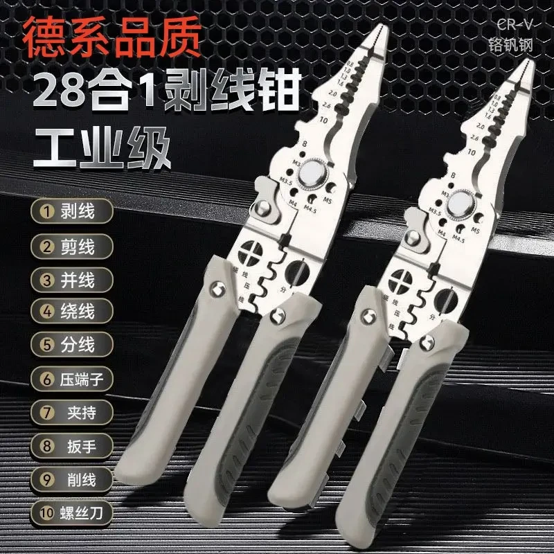 厂家清仓多功能电工专用剥线钳子分线扒皮压线进口万能型绕线剪线