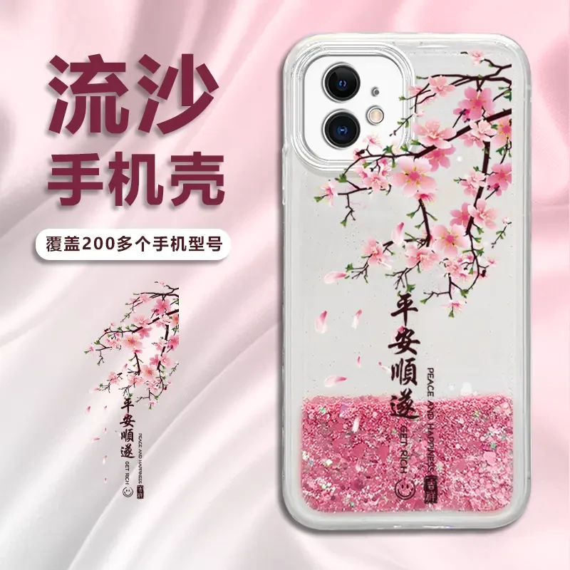 【OPPO手机壳】苹果/华为/荣耀/畅享/oppo/vivo平安桃花透明简约