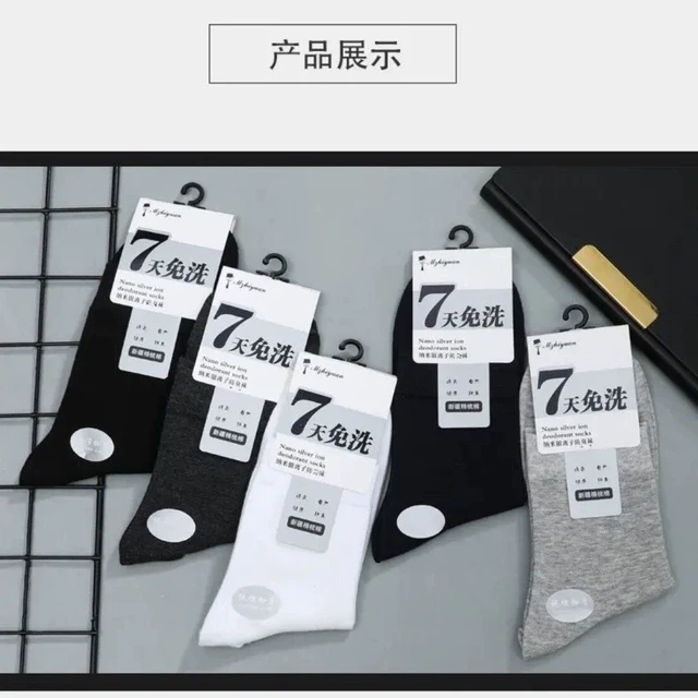 袜子男春秋中筒长袜棉防臭防脚气吸汗透气棉色商务男袜