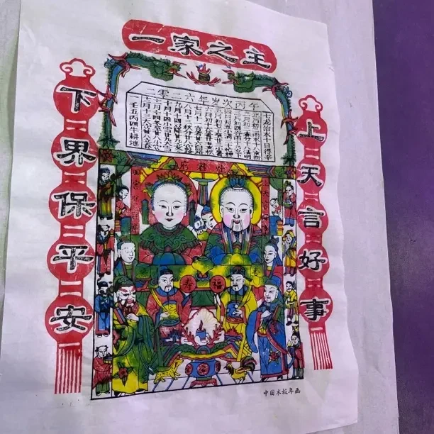 传统手工灶王爷木版年画彩色画芯拓印装饰艺术作品