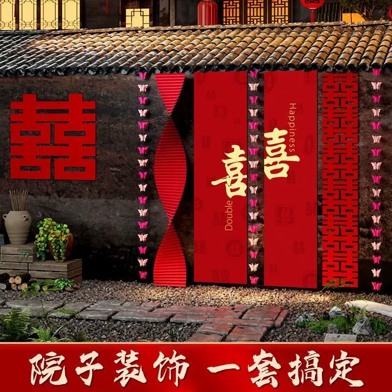 农村结婚自建房庭院布置婚房长条喜字拉花窗帘挂布条幅装饰背景墙