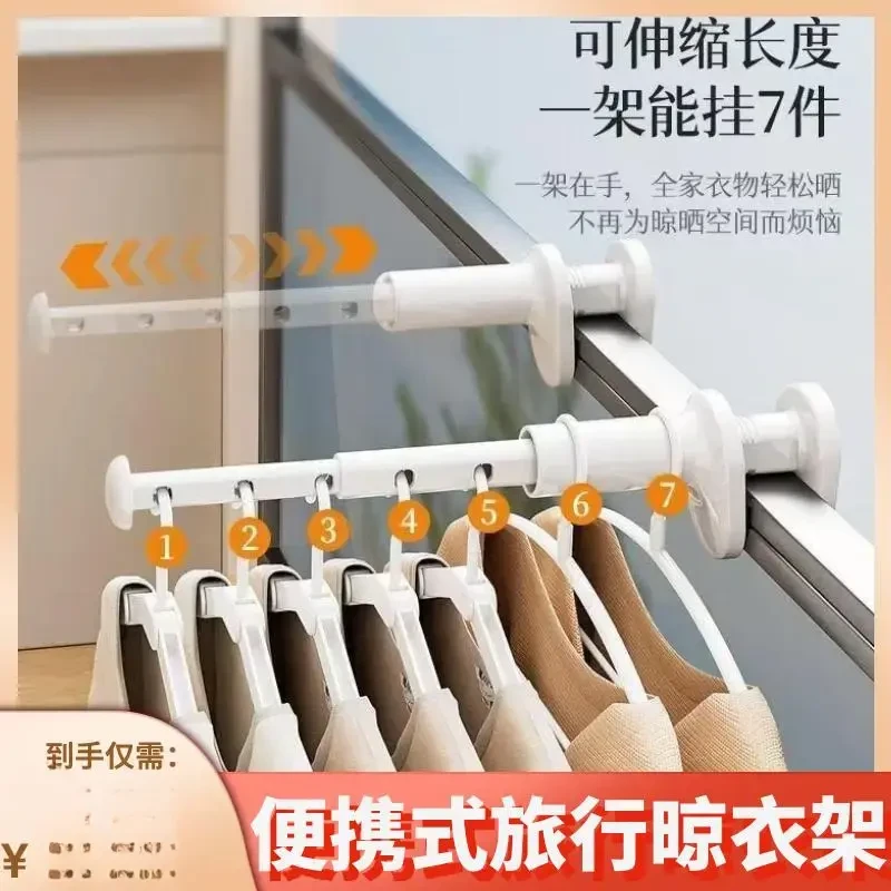 【旅行晾衣架】便携式旅游出差酒店室内折叠挂衣架免打孔伸缩晾晒包