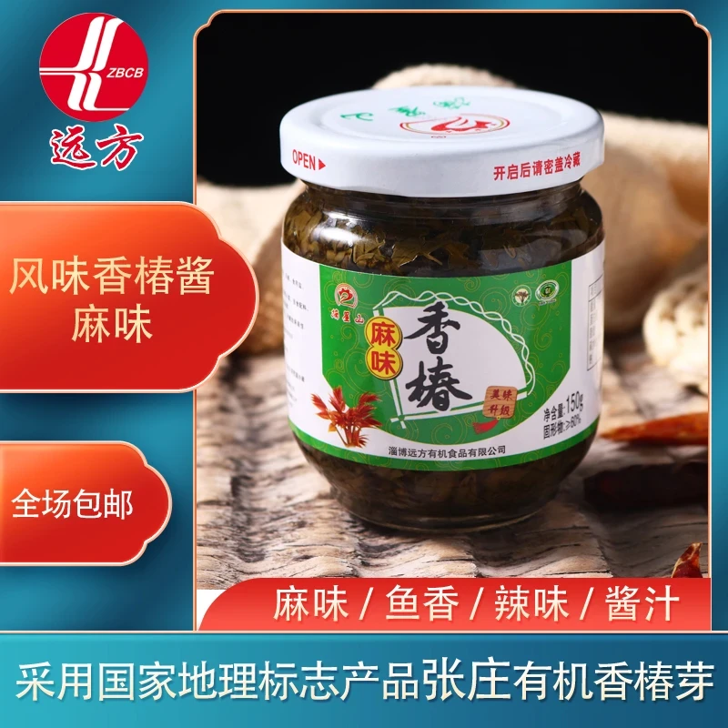 香椿酱山东特色下饭酱首茬新鲜香椿头茬嫩芽酱料无添加剂