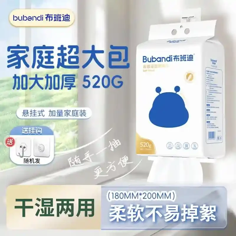布班迪云感洁面绵柔巾宝宝洗脸巾一次性悬挂抽取式洁面巾家庭装