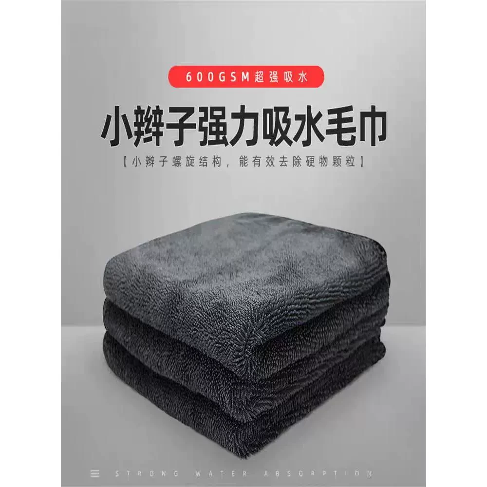 超细纤维小辫子毛巾洗车车载毛巾汽车美容擦车布吸水思域透镜大灯