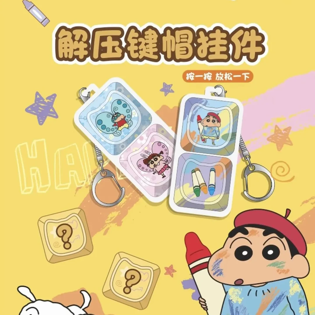 正版蜡笔小新全家福解压键帽挂件 潮玩盲盒可爱桌面创意收藏摆件