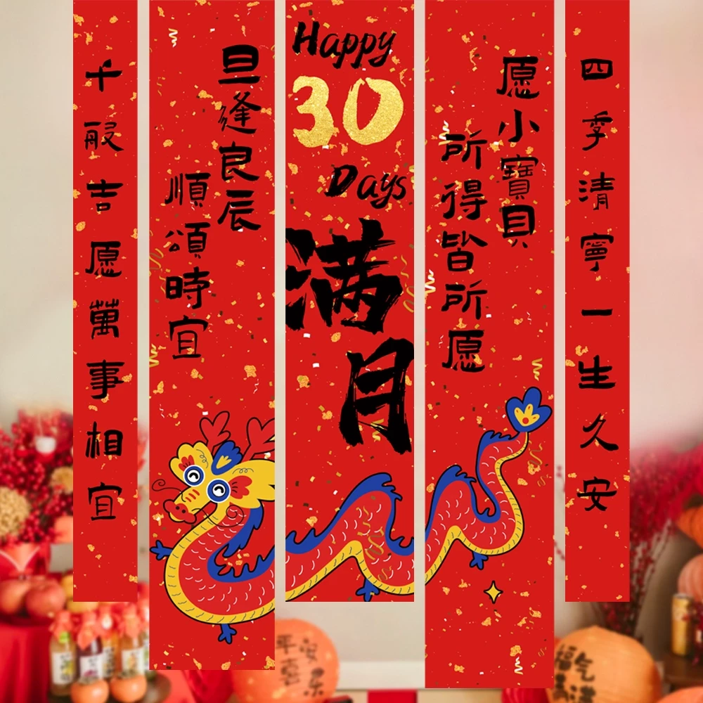 龙宝宝满月仪式感布置家里背景墙气球百天30天婴儿装饰挂布条幅