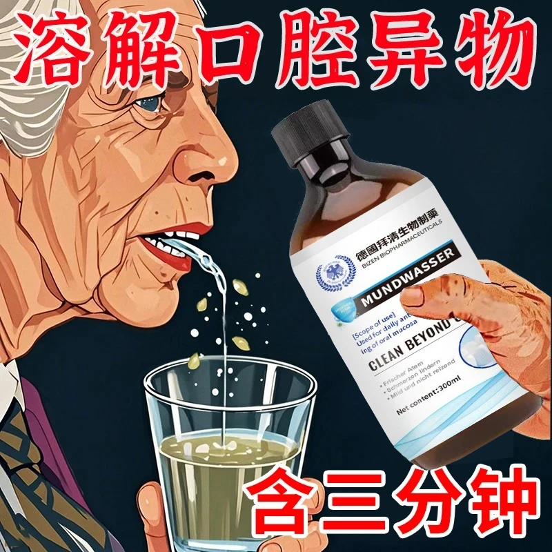 【溶解口腔异物】凝萃持久清洁口腔护理口齿清新干净神器