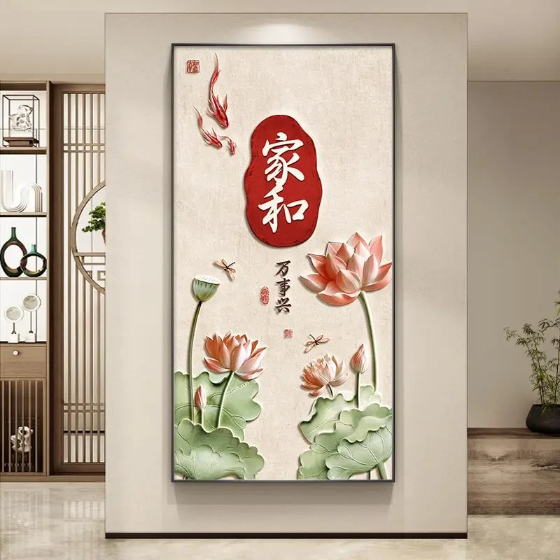 家和万事兴玄关过道挂新中式好寓意荷花进门入户门九鱼图装饰画