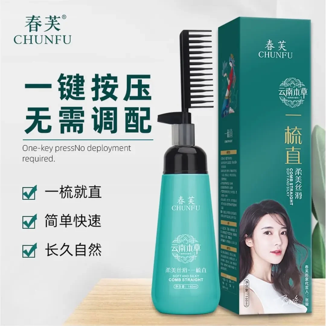 柔顺直发膏免拉免夹头发定型剂柔美丝滑一梳直不伤头发自带梳家用