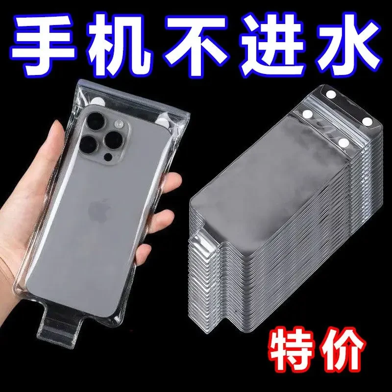 超薄防水TPU手机袋透气抗震前套外卖员必备防水防雨更手机防水袋