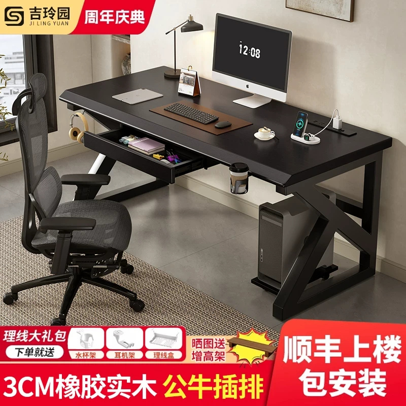 吉玲园实木电脑桌台式家用办公桌卧室简易书桌学生学习桌电竞桌