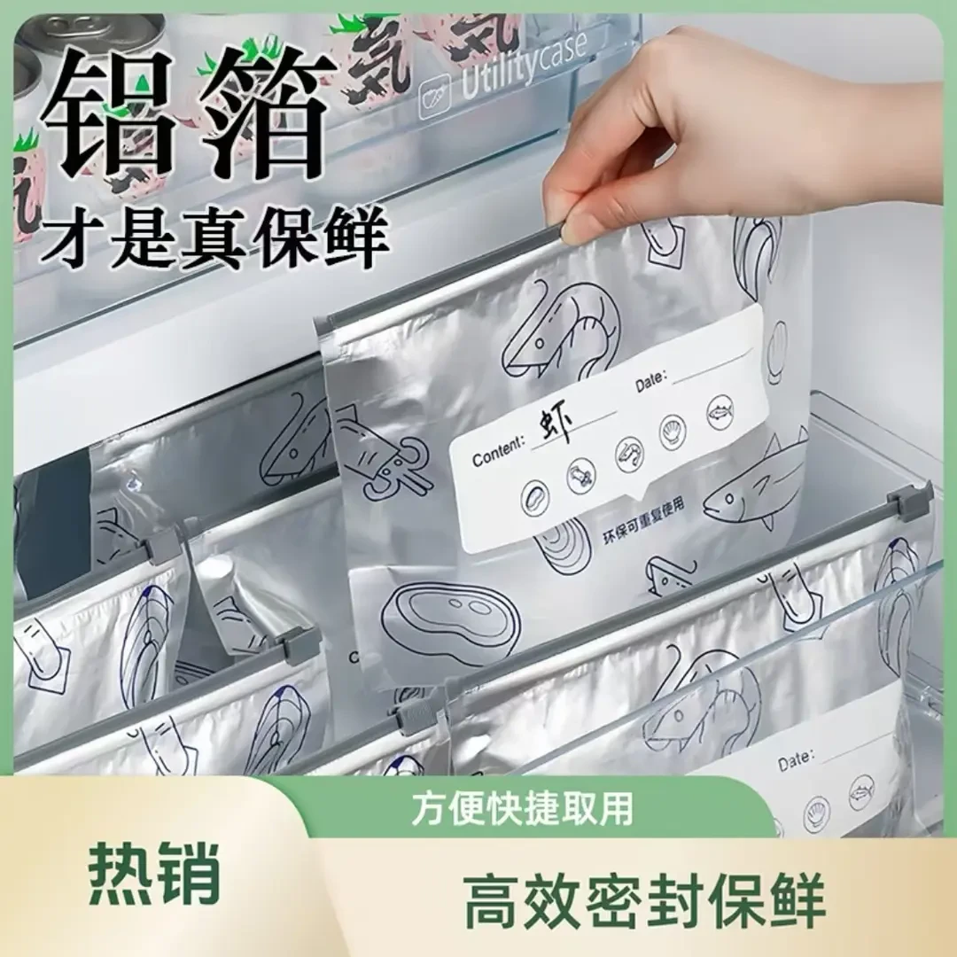 铝箔抗菌保鲜袋密封食品铝箔保鲜袋家用冰箱食物冷冻专用收纳袋