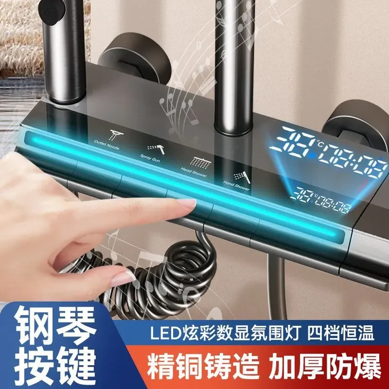 九牧王一体式钢琴按键花洒套装家用恒温氛围发光数显浴室淋浴花洒