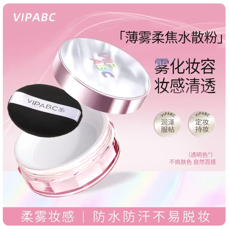 【修黄提亮】水散粉定妆粉24小时持久不脱妆防水防汗控油面部肤色