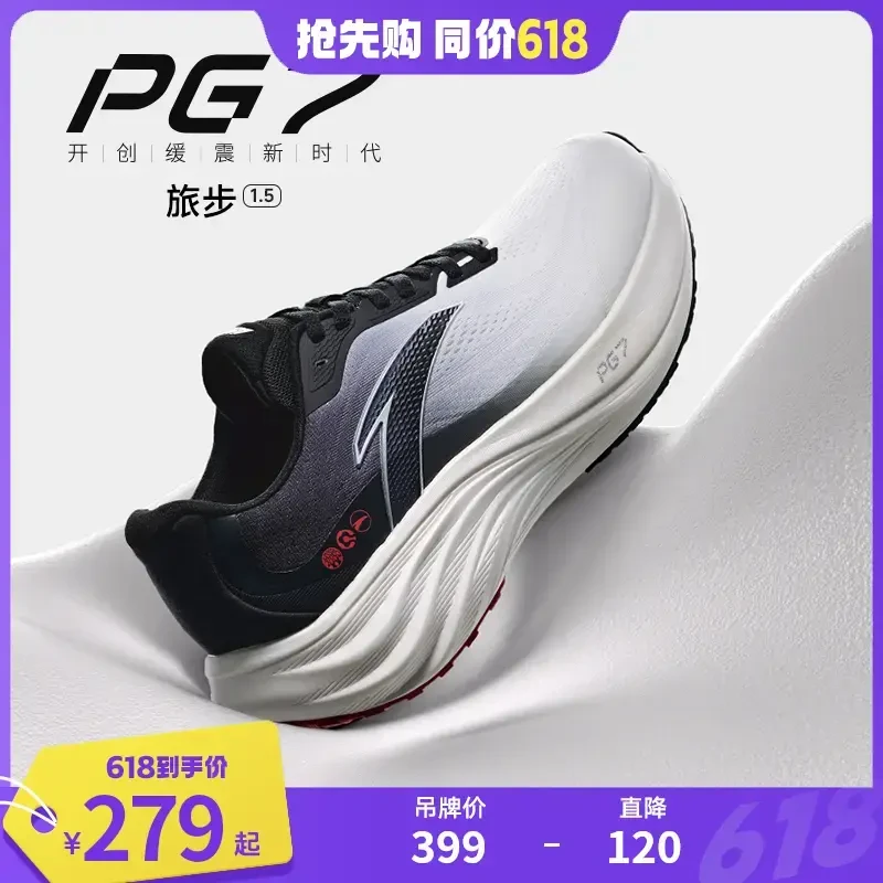 ANTA/安踏旅步1.5春夏款PG7缓震跑步鞋男女同款软底慢跑112515508