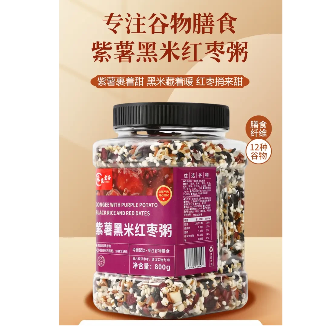 紫薯黑米红枣粥配料丰富香糯可口适合家庭食用的五谷粥